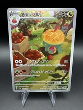 Pokemon Appletun AR 075/064 Paradise Dragona sv7a Japanese TCG - US Seller - NM