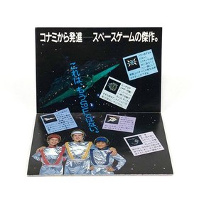 Gradius Famicom Foldable Mini Flyer Konami 80s