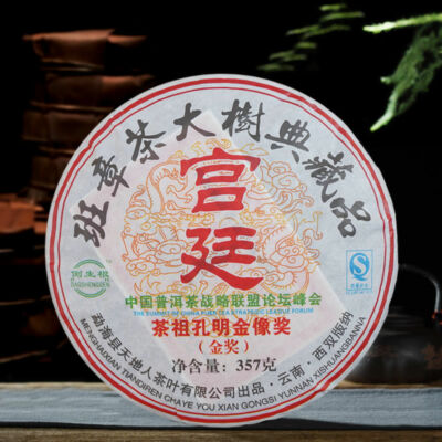 2009 Menghai Heaven Earth Royal Big Tree Ban Zhang Puerh Tea Cake 357g Ripe Puer