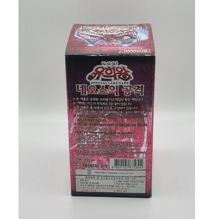 YUGIOH Card "Strike of Neos" Korean Version 1 BOX (STON-KR) - Image 3 of 4