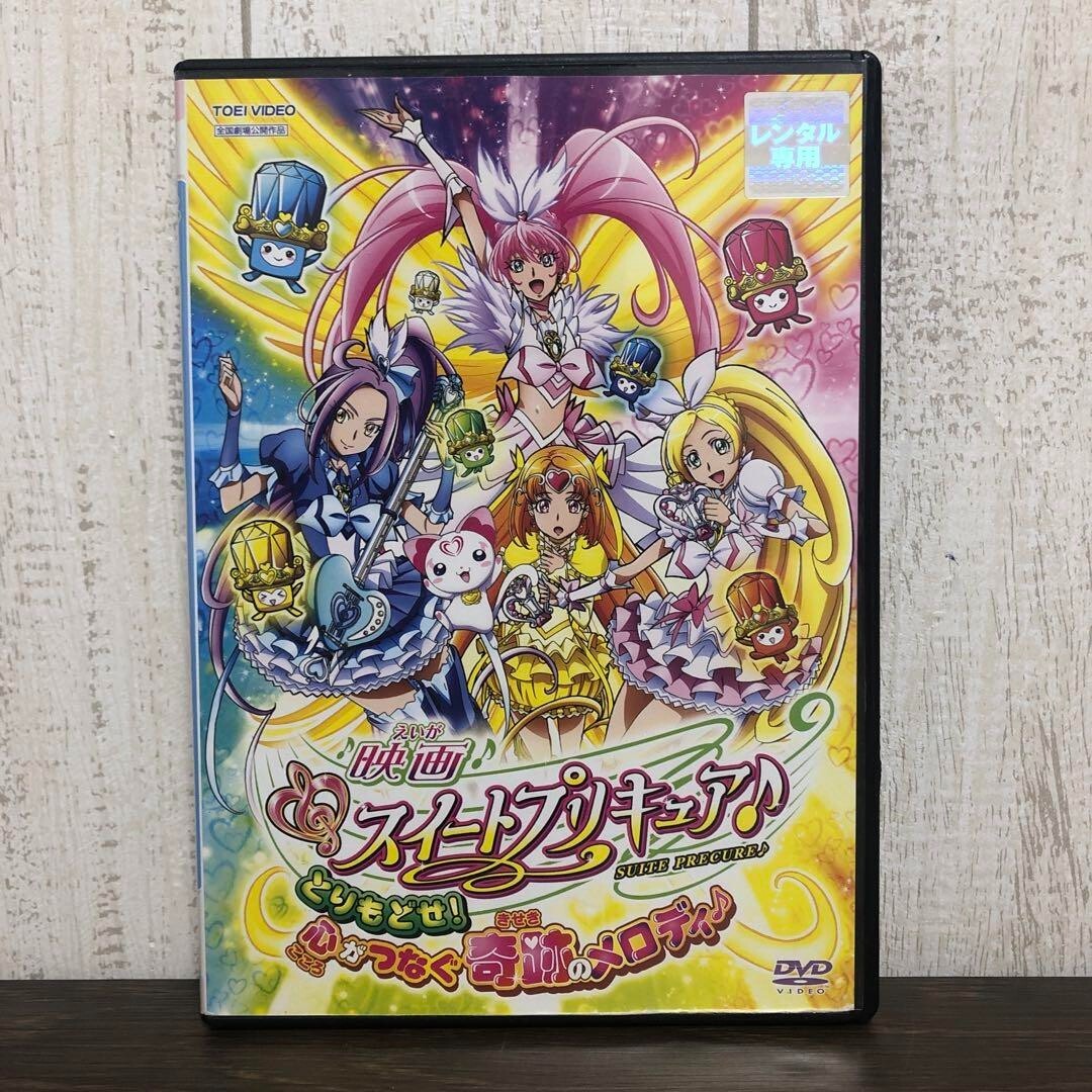 Suite Pretty cure Movie: Torimodose! Kokoro ga Tsunagu Kiseki no