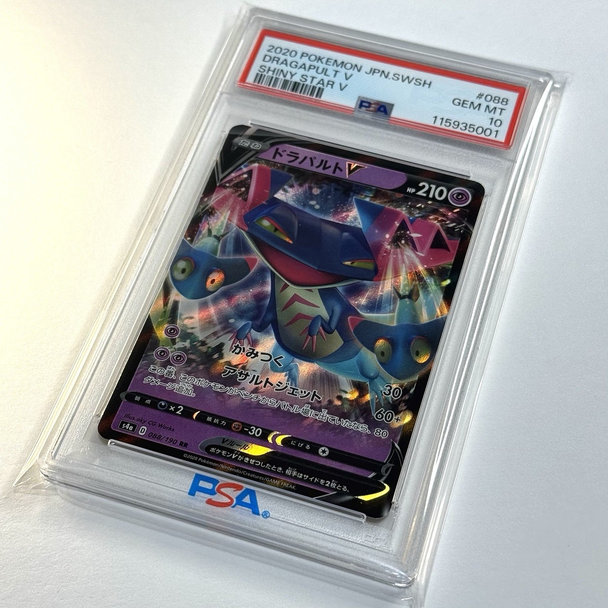 PSA 10 GEM MINT 2020 Pokemon Japanese Shiny Star V DRAGAPULT V