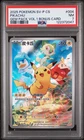 Pokémon TCG Chinese Pikachu 004/Sv-p PSA 7 POP 5