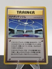 Cerulean City Gym Non Holo Uncommon Gym Heroes Pokemon Japanese Near Mint