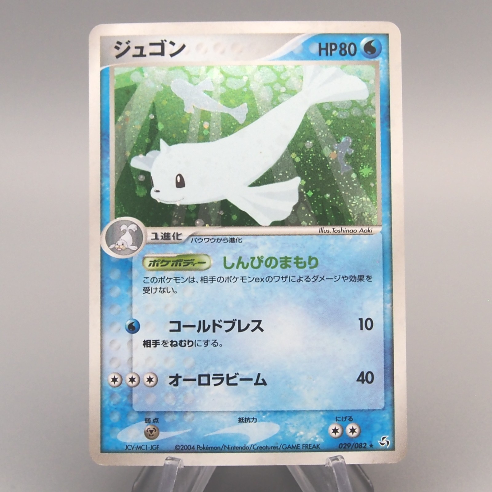 Pokemon Card Dewgong 029/082 Holo Rare 2004 Near MINT Japanese u493