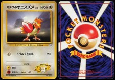 Lt. Surge's Spearow NO. 021 | Gym Heroes Deck Pokemon Japanese LP