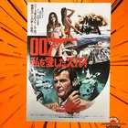 c8026  The Spy Who Loved Me 1977 Japan Chirashi  Movie Mini Poster Flyer