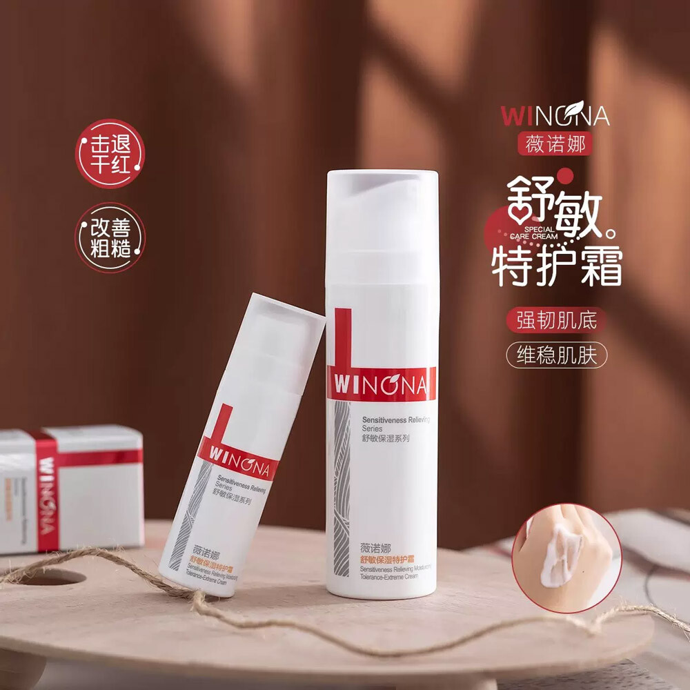 Winona 薇诺娜舒敏保湿特护霜 Sensitive Relieving Moisturizing