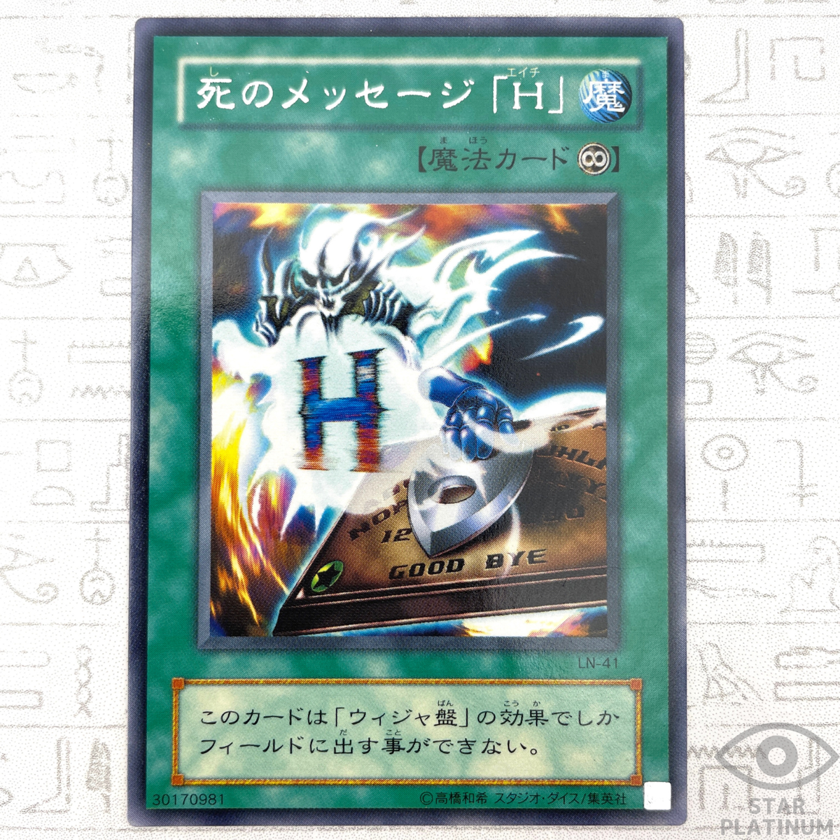 yugioh card of spirit Tenyi Nahata - RIRA-EN015 Rare the Fountain Spirit 20TH] Card of Spirit :