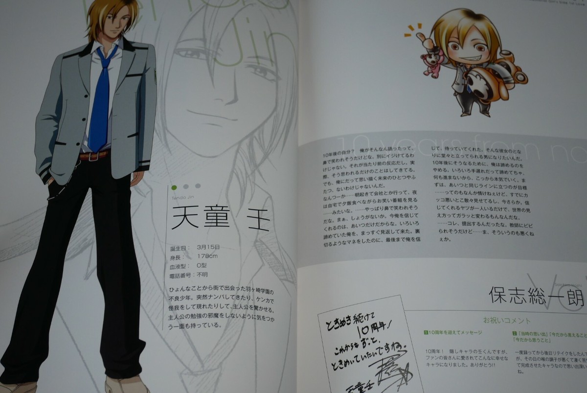 Konami: Tokimeki Memorial Girl's Side - 10th Anniversary Character