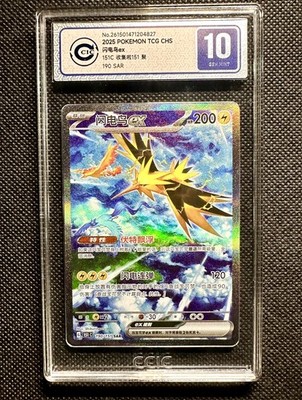 CCIC 10 Gem Mint Pokemon Chinese Zapdos EX Full Art 2025 151C 190