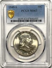 1949-S Franklin Half Dollar PCGS MS63 - Bright White - Awesome Luster!