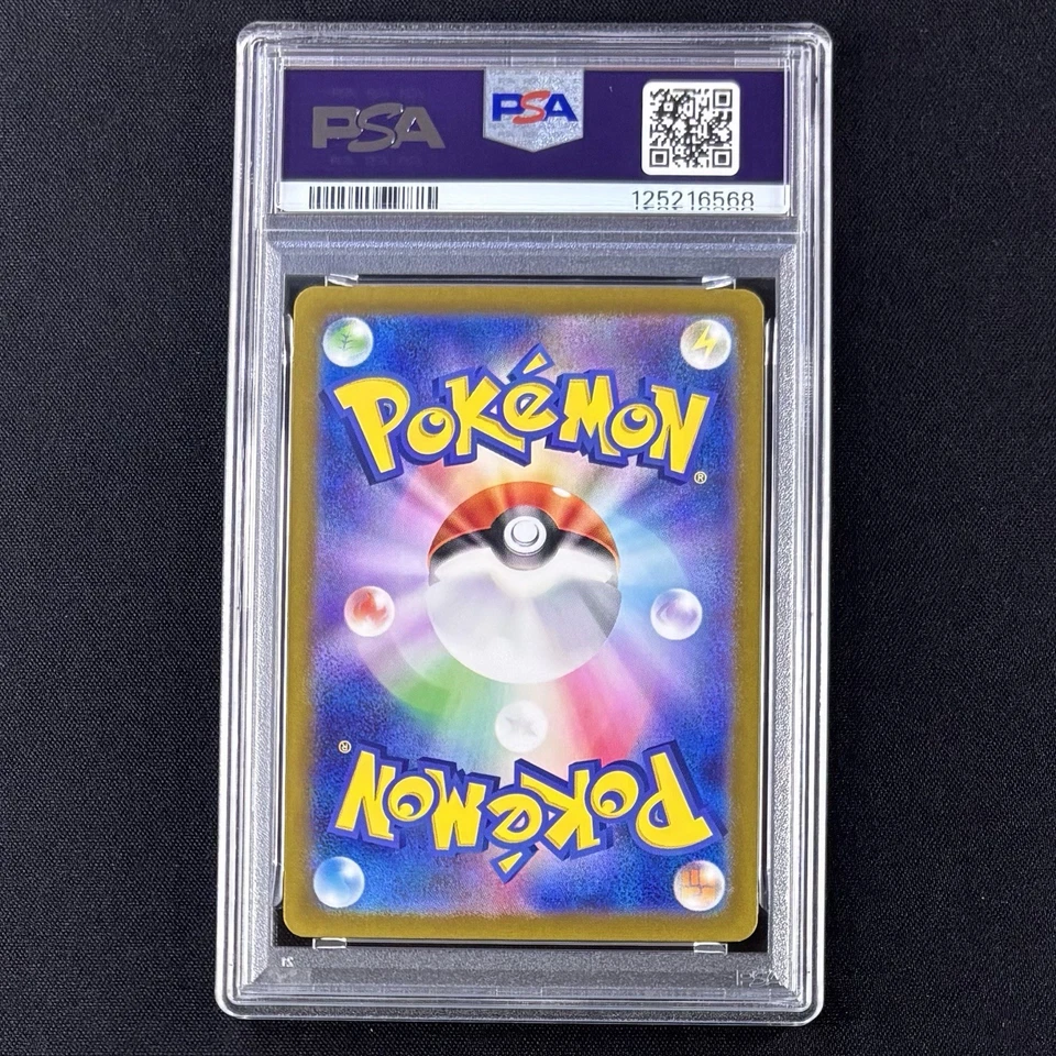 PSA 10 Tatsugiri AR 112/101 SV6 Transformation Mask Japanese Pokemon 2024 GEM - Image 4 of 4