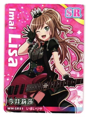 Lisa Imai SR WH-SR51 Goddess Story Singing Girl Anime CCG Card