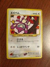 Japanese Pocket Monsters Pokemon Aipom No 190 Neo Revelation - Uncirculated
