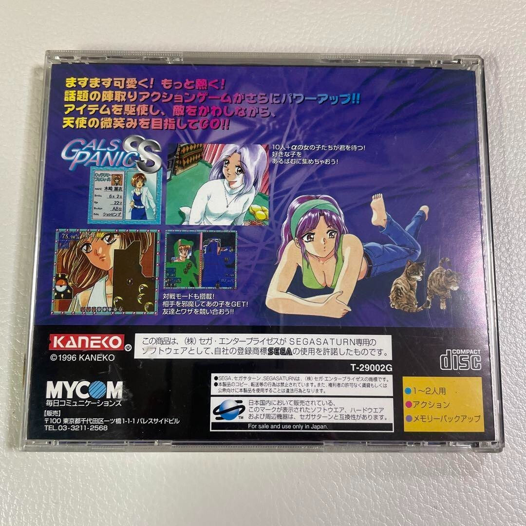 【未使用限定希少品】 GENIUS バース2001C&S SS SEGA SATURN GALS PANIC SS JPN IMPORT NTSC GOOD CONDITION | eBay