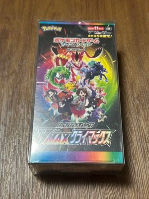 Box High Class Pack Vmax Climax With Shrink No.MC3593
