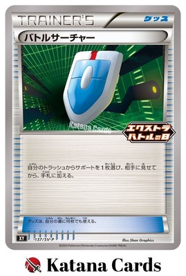 EX/NM VS Seeker 137/SV-P Pokemon Karten Japanisch