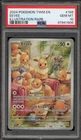 Pokemon Eevee Twilight Masquerade Illustration Rare #188 PSA 10 Gem Mint