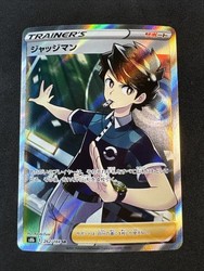 Judge 262/184 SR VMAX Climax Japanese Pokemon Card