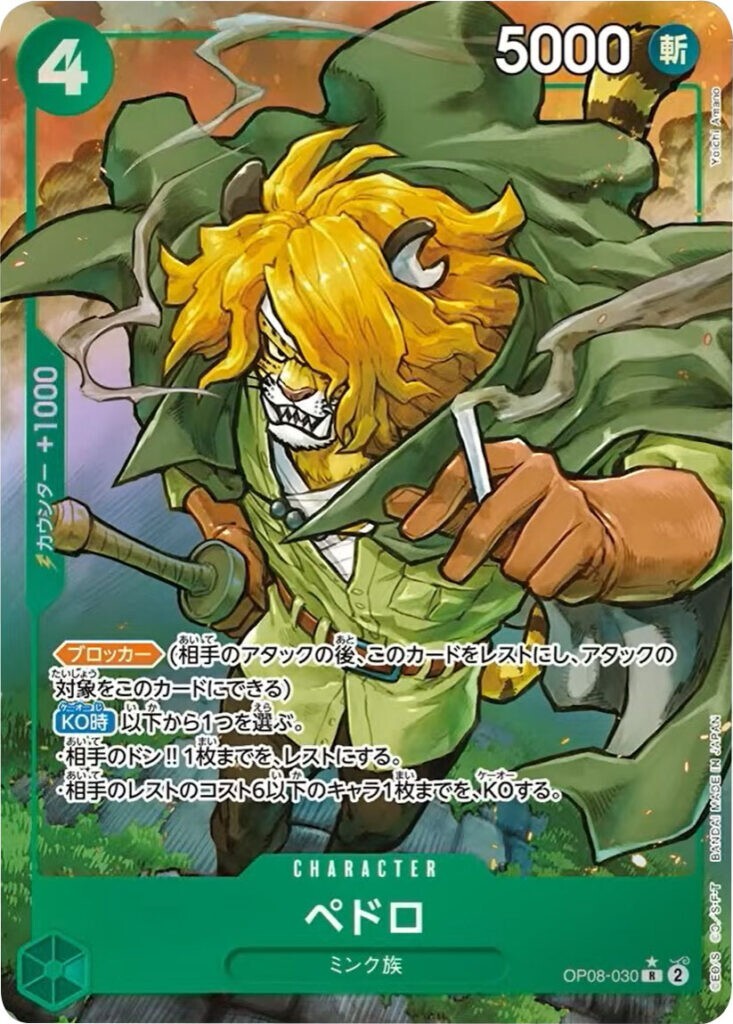 ワンピース カードゲーム pierredepierres One Piece Card Pedro OP08-030 R Parallel Rare Japanese DHL OP08 | eBay