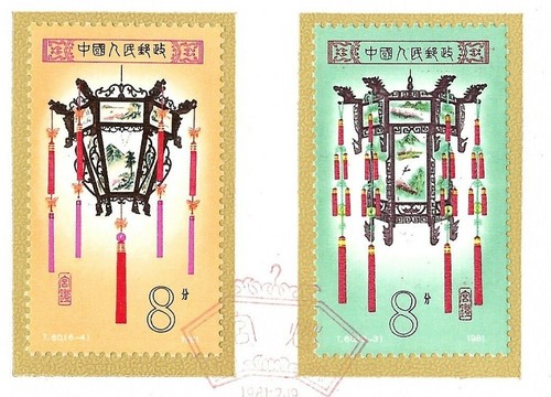 um044 B—S.F. T.60 Palace Lanterns 宫灯 - Picture 3 of 6