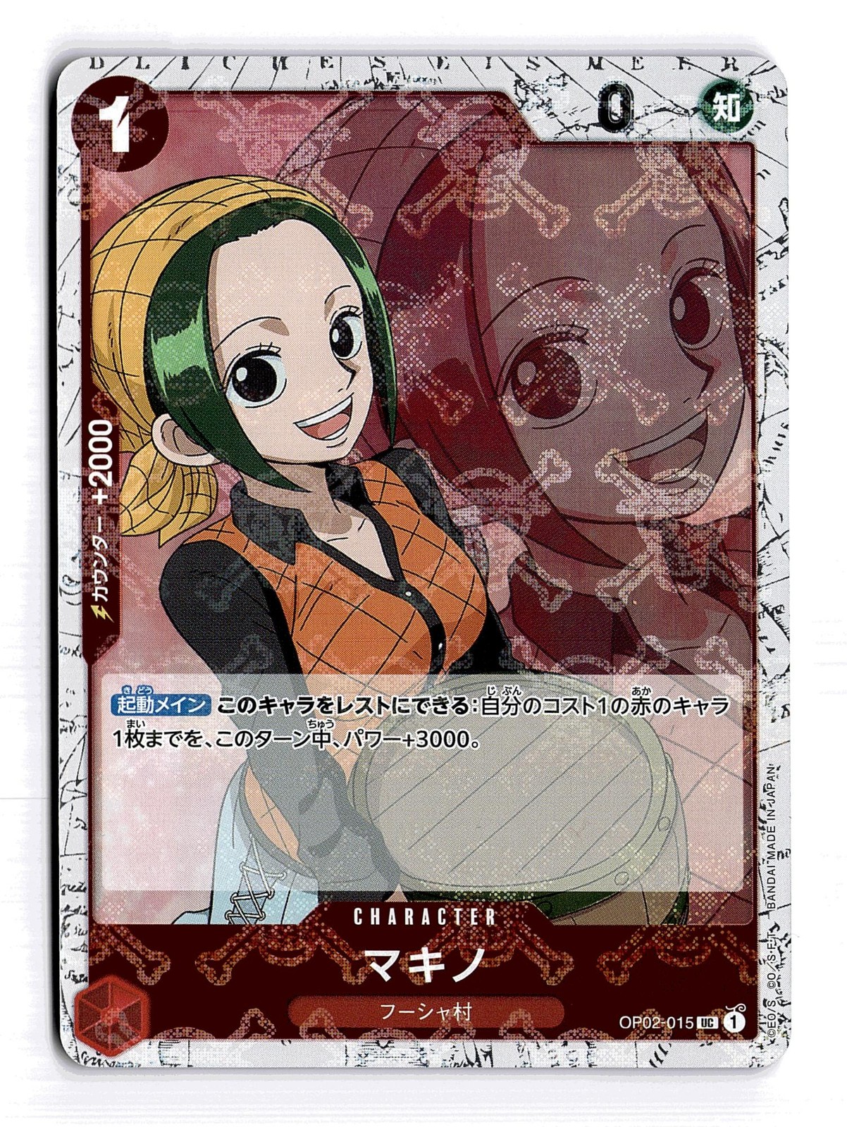 ONE PIECE MAKINO JOLLY ROGER FOIL OP02-015 UC PREMIUM BOOSTER JAPANESE NM