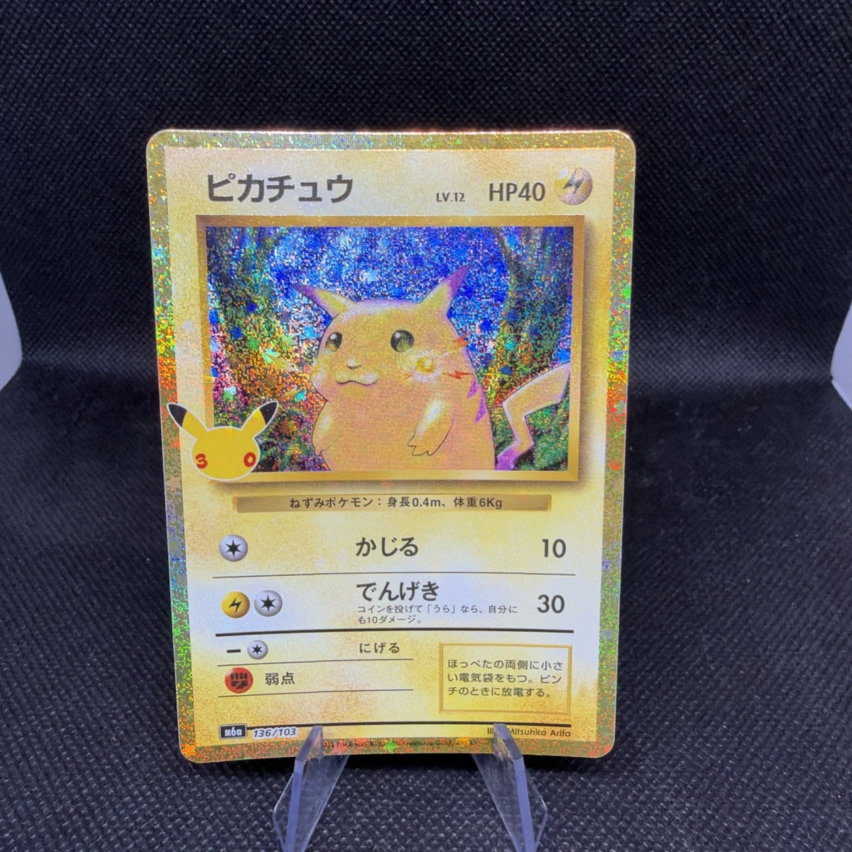 Pikachu Pokémon TCG Trading Card Games in Japanese Individual for