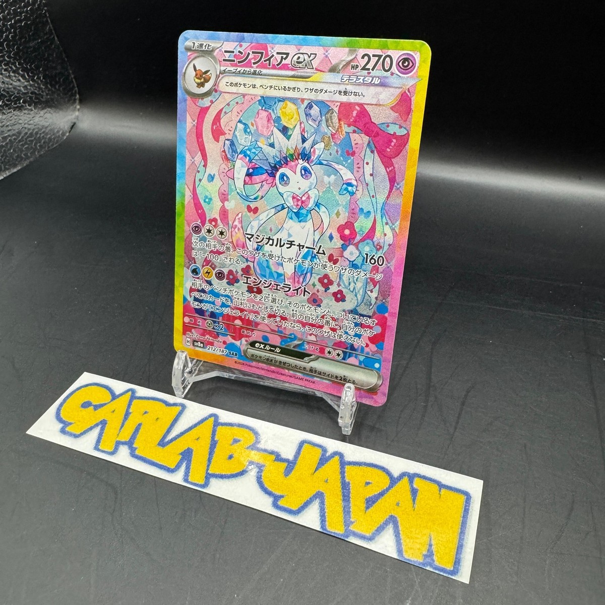 Sylveon ex SAR 212/187 sv8a Terastal Festival ex Pokemon Sylveon ex SAR 212/187 sv8a Terastal Festival ex Pokemon
