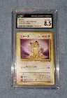 1997 Pokémon Japanese Meowth #52 - Japanese Pokémon Jungle - CCG  NM/Mint 8.5