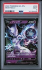 2022 POKEMON GO JAPANESE #030 MEWTWO V PSA 9