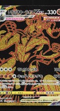 Single Strike Urshifu VMAX #282 Prices | Pokemon Japanese VMAX