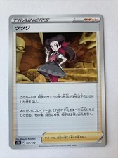 Roxanne #157 Prices | Pokemon Japanese VSTAR Universe | Pokemon Cards