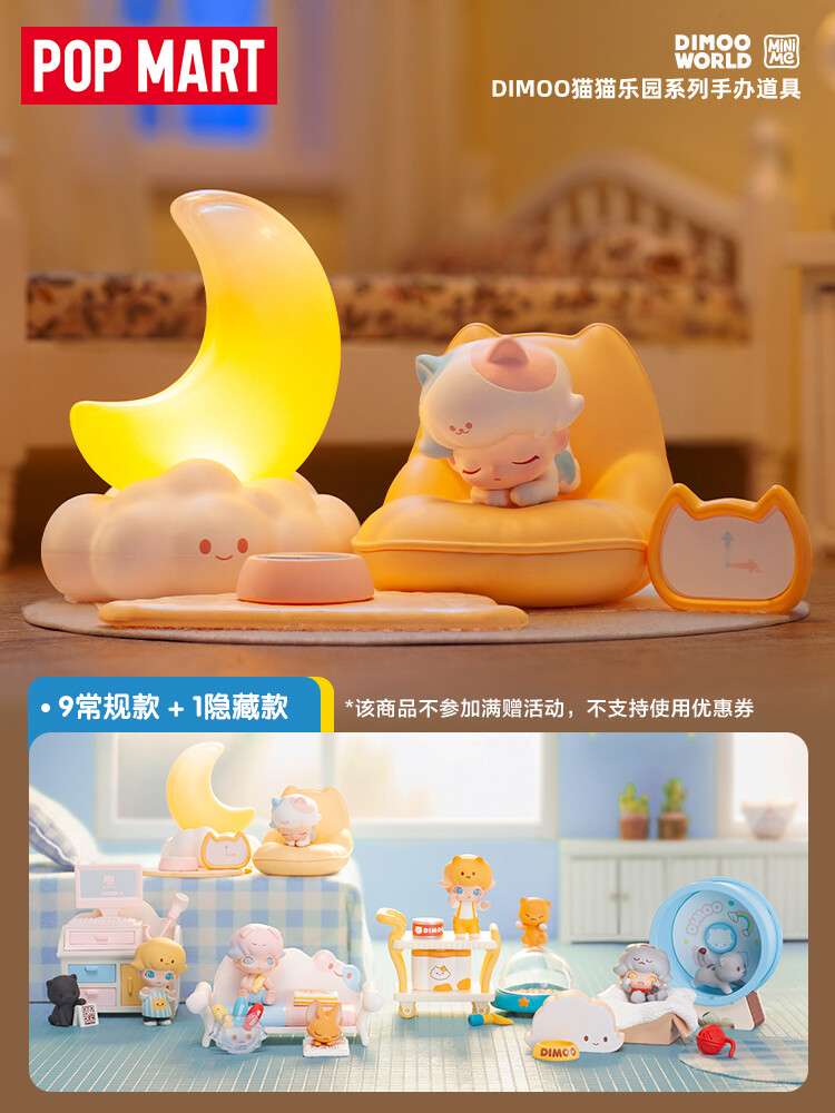 Genuine Dimoo Cat Paradise series blind box (confirmed) Figure toy