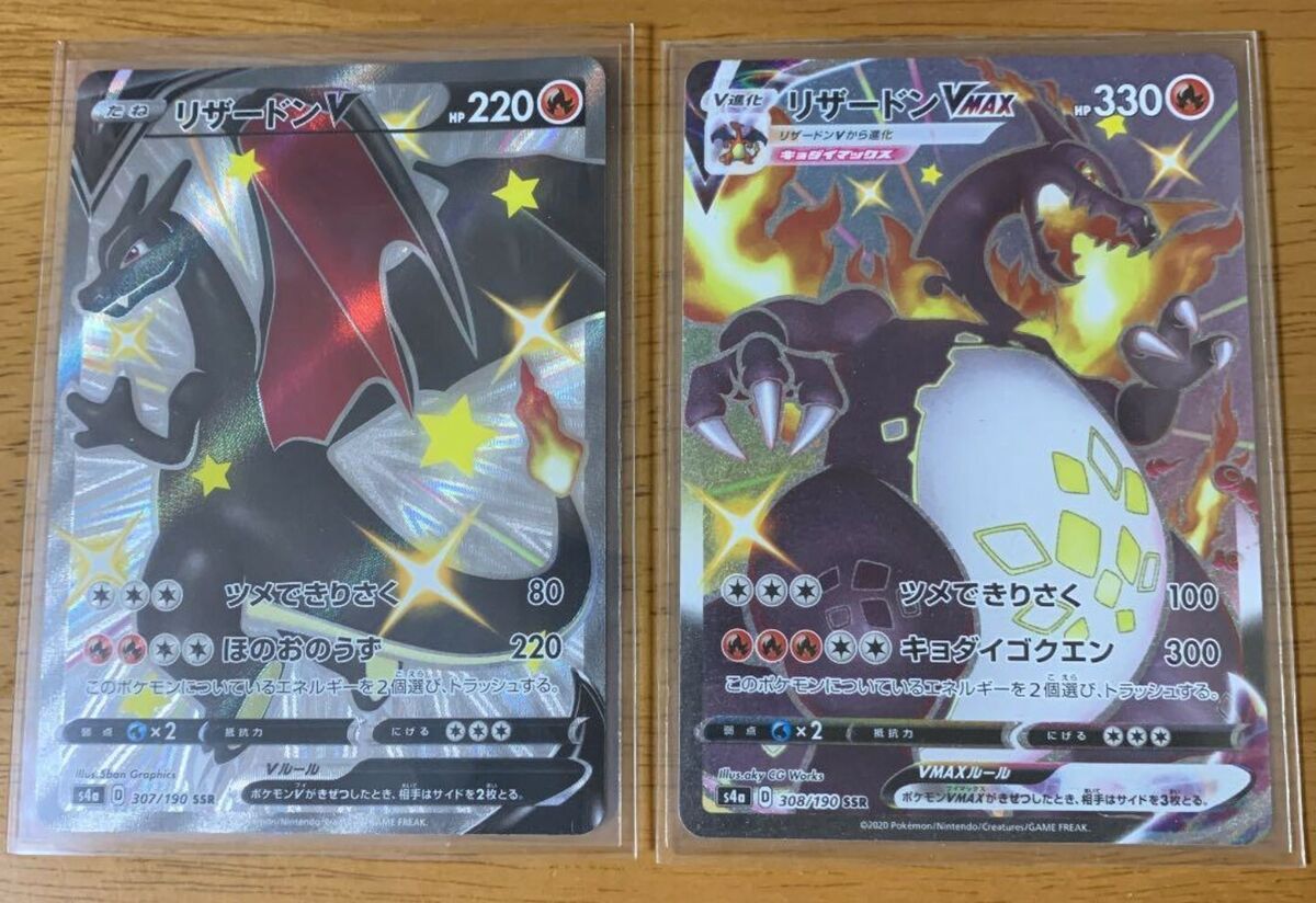 Pokemon Card Sword & Shield Shiny Charizard Rare 307/190 308 Pokemon Card Sword & Shield Shiny Charizard Rare 307/190 308