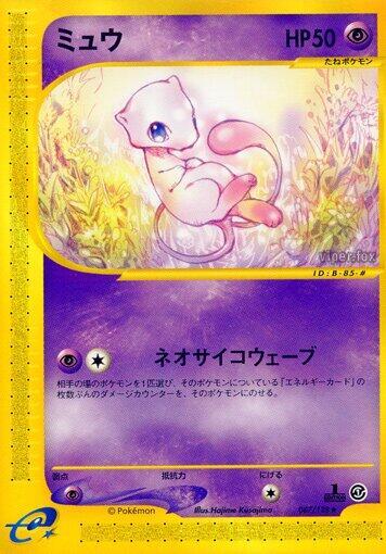 Mew 087/128 Base Expansion Pack for sale | eBay