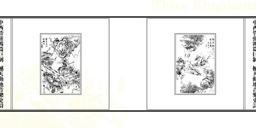 三国 Three Kingdoms 中西管弦鸿篇巨制 撼天动地音乐史诗 An epic musical journey _ LP / Rhymoi Music - Picture 2 of 13