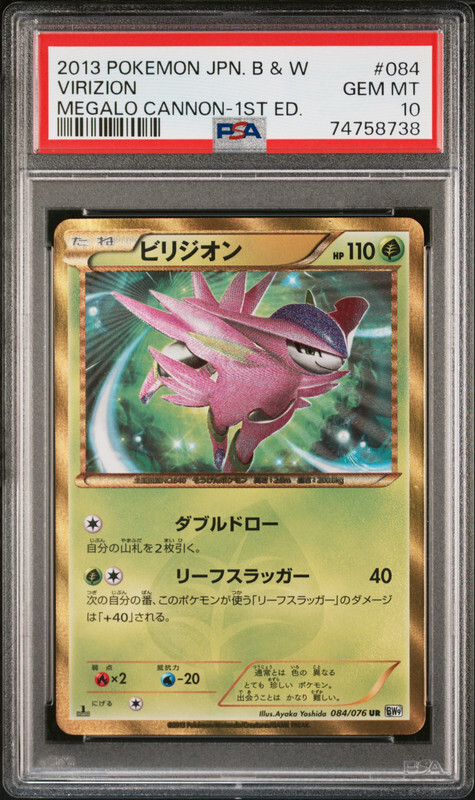 Virizion Pokemon 2013 BW9 Megalo Cannon UR 1st ED Japanese 084/076 PSA 10