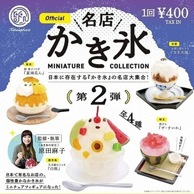 Famous Shaved Ice Miniature Collection 2nd All 4 Types Set of 4 Ken Elephant new