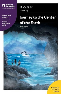 Jules Verne | Journey to the Center of the Earth | Taschenbuch | Chinesisch