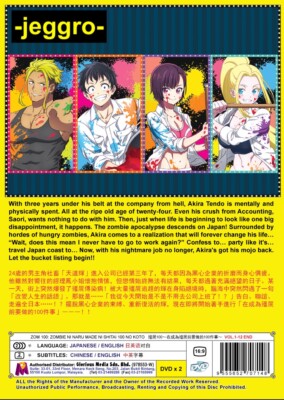 Anime DVD Zom 100: Zombie ni Naru made ni Shitai 100 no Koto Vol