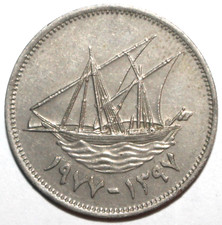 Kuwaiti 50 Fils Coin 1977 1397 KM# 13 Kuwait Dhow Fifty