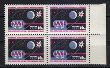 Russie 1965 MNH Mi 3101 Sc 3085 réalisations scientifiques du communisme....