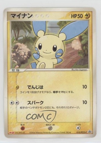 Minun Japanese Black Star Promos Pokémon PCG Era PCG-Promo #010/PCG-P 2004