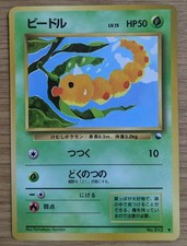 Weedle Pokemon Card Japanese No.013 Vending Machine cards Series 1 (Blue)  