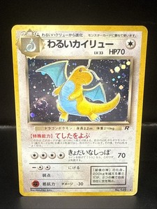 Japanese Dark Dragonite | eBay