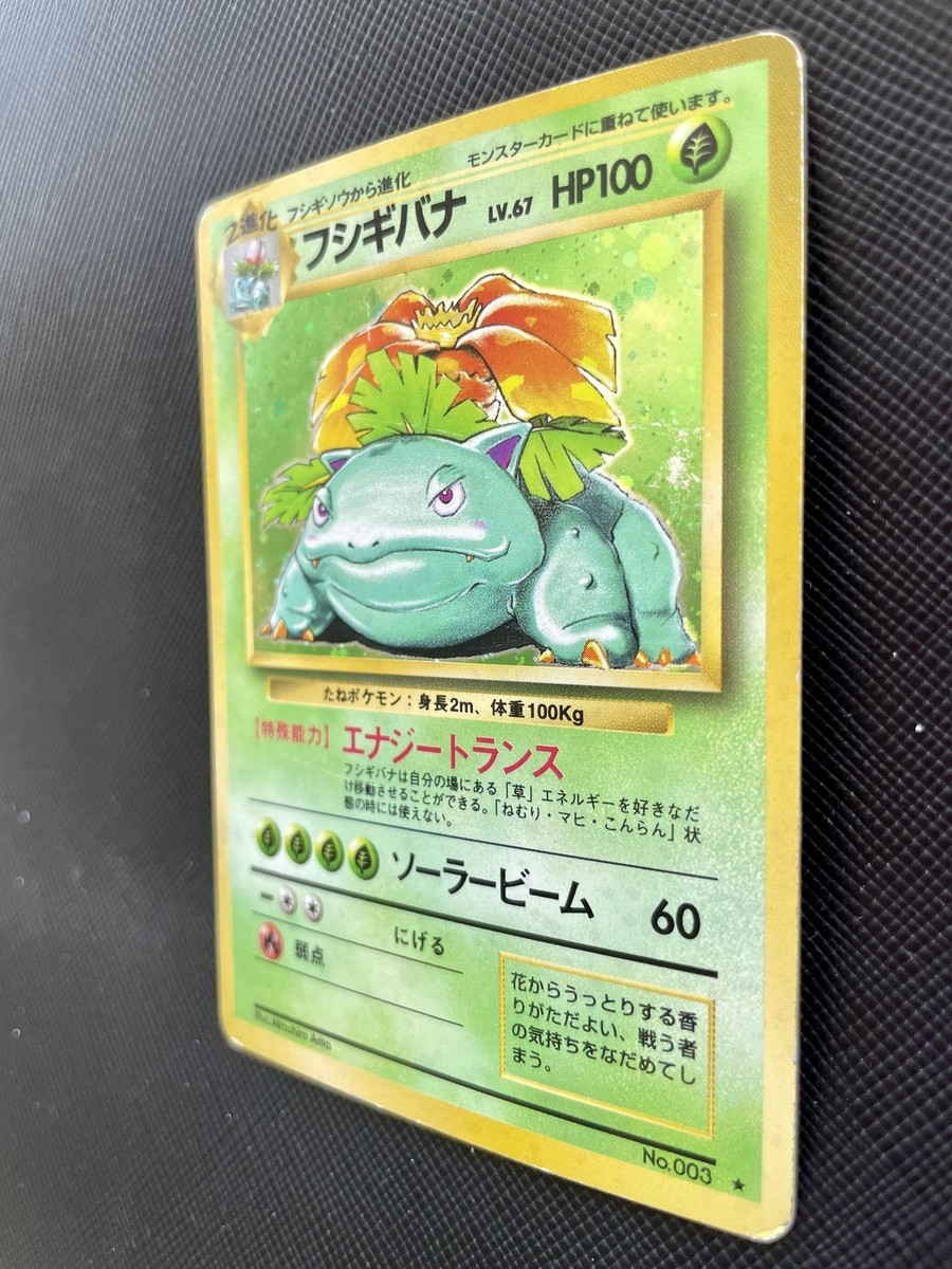 Venusaur Pokemon Card Holo N0.003 Base Set Rare F/S Nintendo