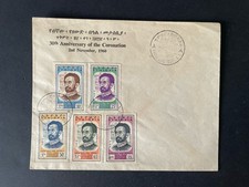 Éthiopie - First Day Cover / FDC 1960 - 30eme Année Couronnement