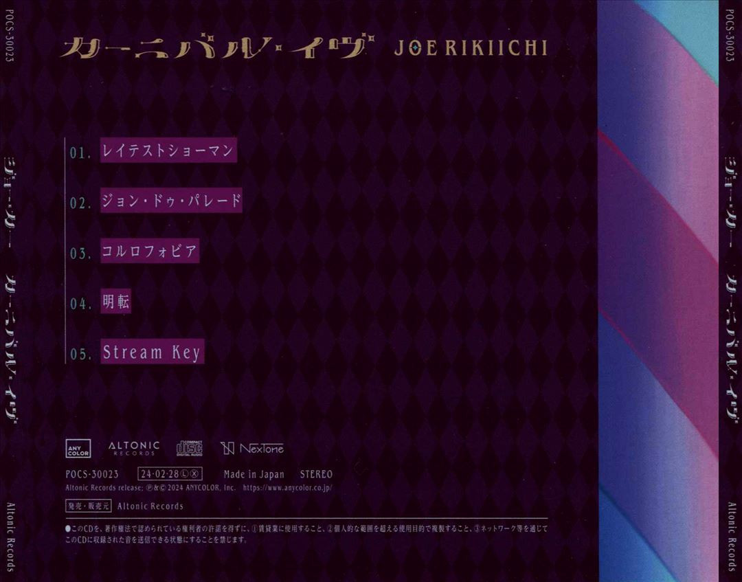 JOE RIKIICHI CARNIVAL EVE NEW CD 4988031591710| eBay