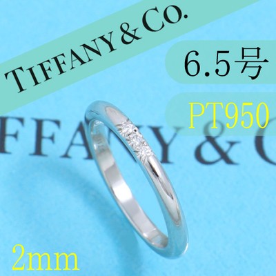 ティファニー　TIFFANY　PT950　6.5号　ウエディングバンドリング 楽天市場】【お値下げしました！56,500円→50,000円